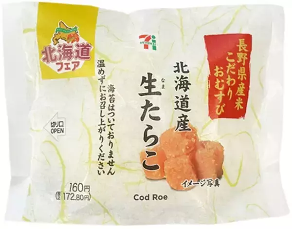 「今日はプチ贅沢おにぎりにしよう！『コンビニ高級おにぎり』のトレンド「食べたい」人気ランキングTOP3」の画像