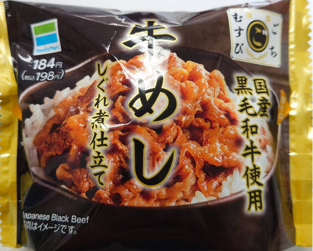 今日はプチ贅沢おにぎりにしよう！『コンビニ高級おにぎり』のトレンド「食べたい」人気ランキングTOP3