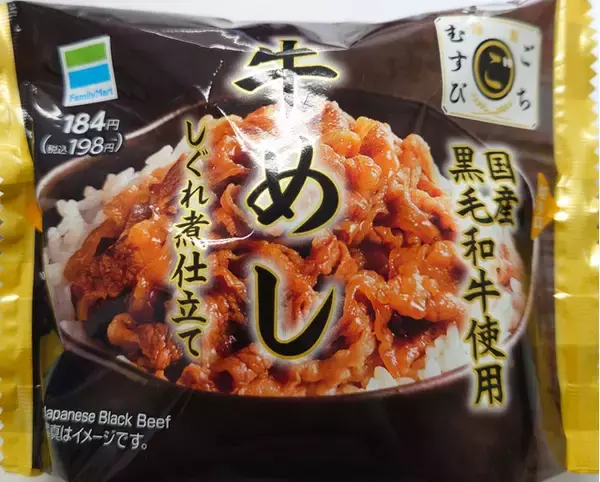 「今日はプチ贅沢おにぎりにしよう！『コンビニ高級おにぎり』のトレンド「食べたい」人気ランキングTOP3」の画像