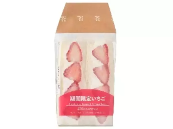 「【2026年4月第2週】コンビニサンドイッチ・コンビニパンの新商品！いちごサンドや練乳クリームフランスなど春の甘系パンまとめ」の画像