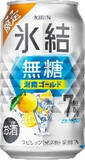 「今週新発売のジューシーな食べものまとめ！『名古屋名物　手羽先風黒胡椒ジューシーチキン』、『ストロベリークラッシュミルク』など♪」の画像13