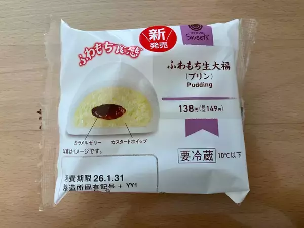 「新商品目白押し！コンビニ大福のトレンド人気ランキング！」の画像