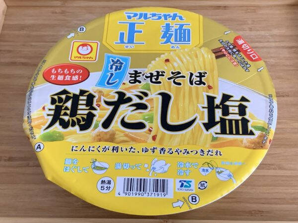 カップ麺食レポ お湯を入れて水で冷やすだけ マルちゃん正麺 冷しまぜそば鶏だし塩 は 夏の味方 22年7月1日 エキサイトニュース