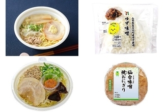 今週新発売の味噌まとめ！『麺屋彩未監修　札幌味噌らーめん』、『ゆず味噌おむすび』など♪