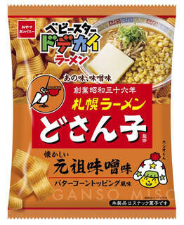 今週新発売の味噌まとめ！『麺屋彩未監修　札幌味噌らーめん』、『ゆず味噌おむすび』など♪