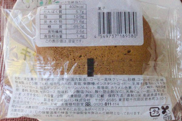 ローソン掟破りのハイブリッドスイーツ！　パンコーナーからスイーツ参戦！：今週のコンビニスイーツランキング