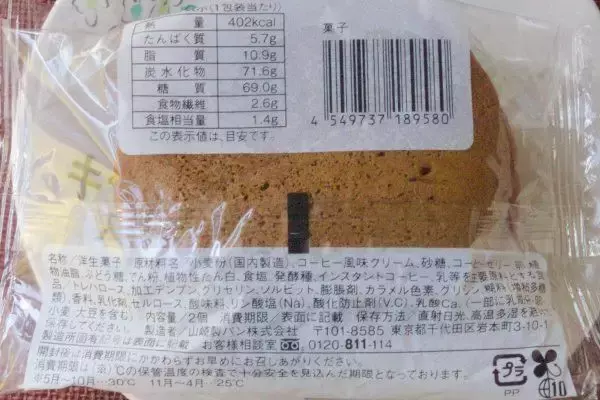 「ローソン掟破りのハイブリッドスイーツ！　パンコーナーからスイーツ参戦！：今週のコンビニスイーツランキング」の画像