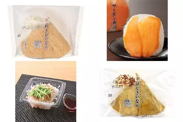 今週新発売の酢まとめ！『わさびいなり』、『サーモン寿司』など♪