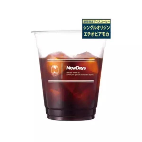 「今週新発売のコーヒーまとめ！『ＣＯＦＦＥＥ　ＯＦ　ＴＨＥ　ＤＡＹ　カフェモカ』、『レインストーム　トロピカル』など♪」の画像