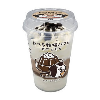 今週新発売のコーヒーまとめ！『ＣＯＦＦＥＥ　ＯＦ　ＴＨＥ　ＤＡＹ　カフェモカ』、『レインストーム　トロピカル』など♪
