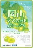 「今週新発売のぶどうまとめ！『くだものトリス缶　ぶどうハイボール』、『シゲキックスドリル　ピンクグレープフルーツ味』など♪」の画像10