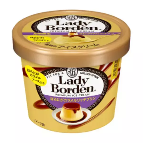 「今週新発売の濃厚な食べものまとめ！『ミニカップ　ほろにがカラメルリッチプリン』、『バー　ザッハトルテ』など♪」の画像