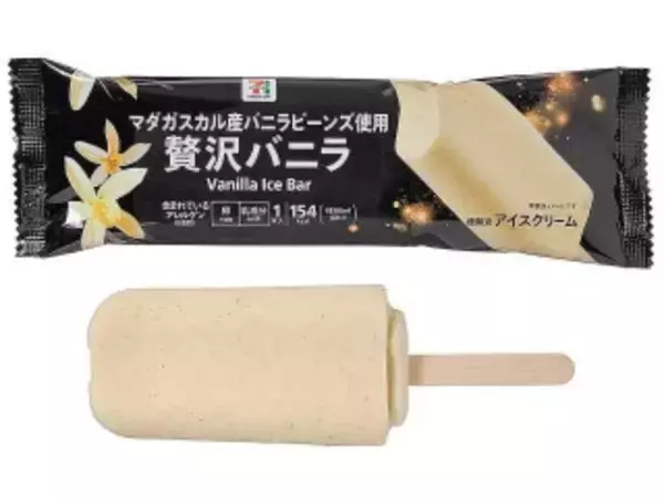 「今週新発売のパーソナルアイスまとめ！『贅沢バニラ』、『金のワッフルコーン　マダガスカルバニラ』など♪」の画像