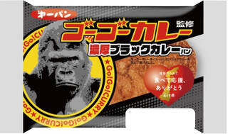 今週新発売の惣菜パンまとめ！『チーズウインナー焼きカレーパン』、『旨い！焼きカレーパン』など♪