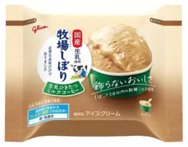 「今週新発売のアイスクリームまとめ！『ルマンドｄｅクランチクレープ　ショコラコーヒー』、『大人なガリガリ君　完熟メロン』など♪」の画像