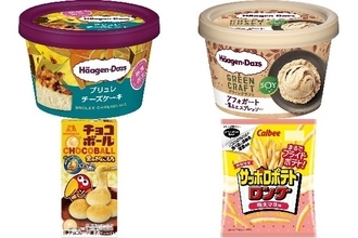 今週新発売の期間限定まとめ！『ミニカップ　ブリュレチーズケーキ』、『ＧＲＥＥＮ　ＣＲＡＦＴ　ミニカップ　アフォガート　薫るエスプレッソ』など♪