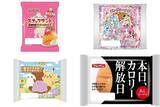「今週新発売の菓子パン」の画像1