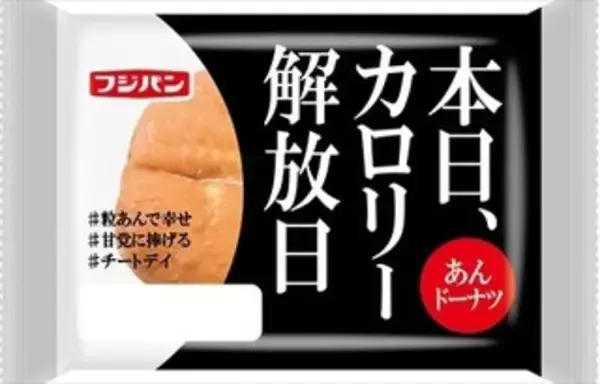 「今週新発売の菓子パン」の画像