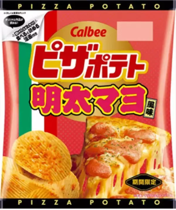 「今週新発売の期間限定まとめ！『ココナッツサブレ　メロンパン味』、『ピザポテト　明太マヨ風味』など♪」の画像