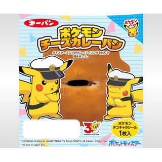 今週新発売の惣菜パンまとめ！『ポテトサラダ＆チェダーチーズ』、『ナポリタンとトマトハンバーグ』など♪