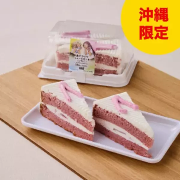 「今週新発売のいちご味まとめ！『ピノ　いちごのアソート』、『栃木県産とちあいか使用いちごクリームパイ』など♪」の画像