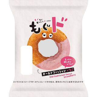 今週新発売のいちご味まとめ！『ピノ　いちごのアソート』、『栃木県産とちあいか使用いちごクリームパイ』など♪