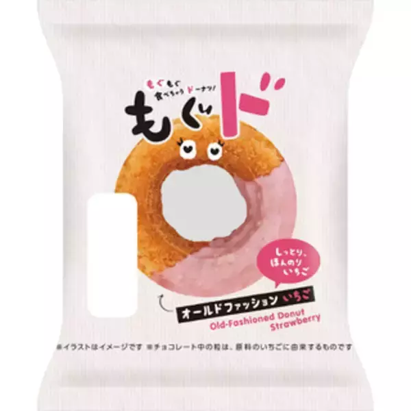 「今週新発売のいちご味まとめ！『ピノ　いちごのアソート』、『栃木県産とちあいか使用いちごクリームパイ』など♪」の画像