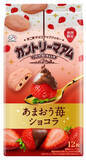 「今週新発売のいちご味まとめ！『ピノ　いちごのアソート』、『栃木県産とちあいか使用いちごクリームパイ』など♪」の画像9