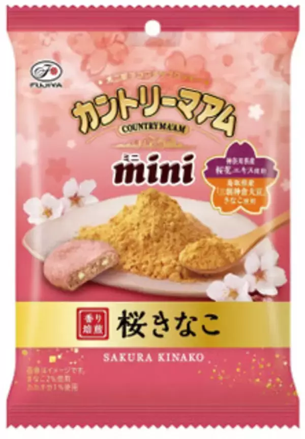 「今週新発売の期間限定まとめ！『カントリーマアムミニ　桜きなこ』、『クリスプ　サッポロポテト　バーベＱあじ』など♪」の画像