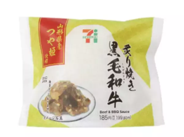 「今週新発売のセブンイレブンおにぎりまとめ！『味付海苔　たまごかけ風だし醤油ごはん』、『具たっぷり手巻牛めし』など♪」の画像