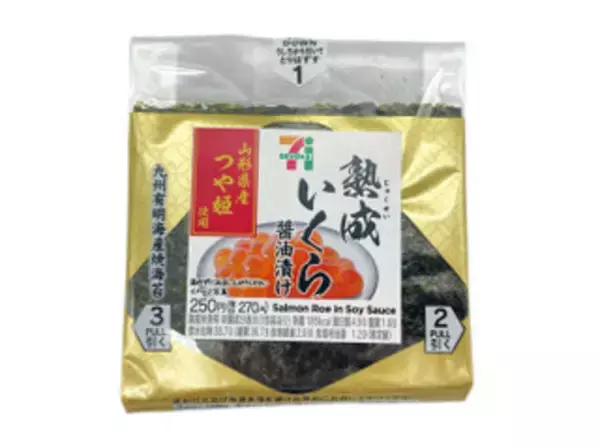 「今週新発売のセブンイレブンおにぎりまとめ！『味付海苔　たまごかけ風だし醤油ごはん』、『具たっぷり手巻牛めし』など♪」の画像
