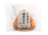 「今週新発売のセブンイレブンおにぎりまとめ！『味付海苔　たまごかけ風だし醤油ごはん』、『具たっぷり手巻牛めし』など♪」の画像8