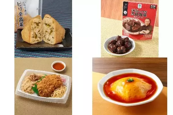 今週新発売の酢まとめ！『ピリ辛高菜いなり寿司』、『菰田欣也シェフ監修　黒酢酢豚』など♪