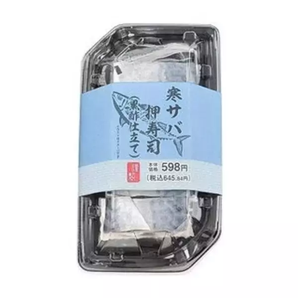 「今週新発売の酢まとめ！『ピリ辛高菜いなり寿司』、『菰田欣也シェフ監修　黒酢酢豚』など♪」の画像