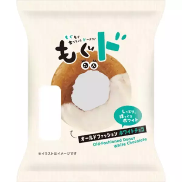 「今週新発売の菓子パン」の画像