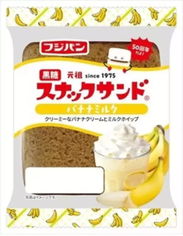 「今週新発売の菓子パン」の画像