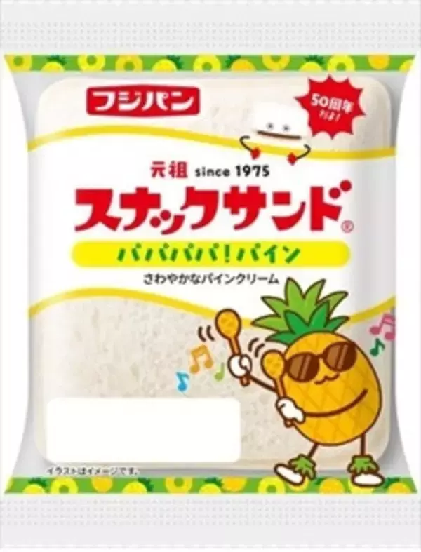 「今週新発売の菓子パン」の画像