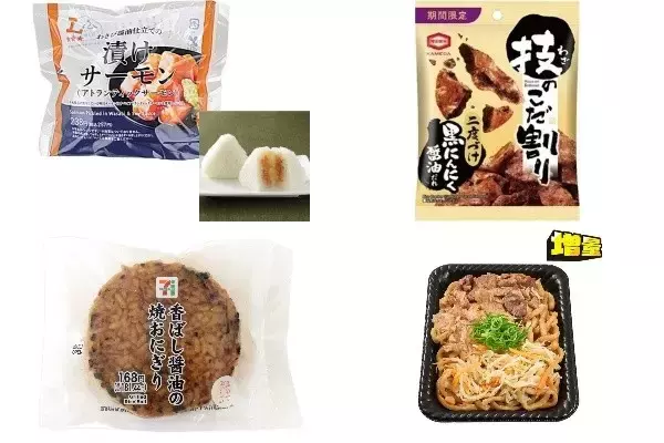 今週新発売の醤油味まとめ！『プレミアムおにぎり　わさび醤油仕立ての漬けサーモン　アトランティックサーモン』、『技のこだ割り　黒にんにく醤油だれ』など♪