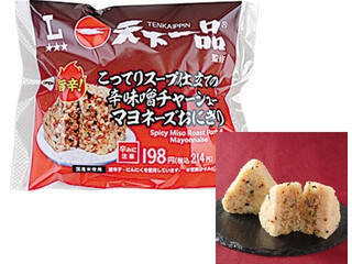 ローソンのおにぎりトレンド人気ランキング！