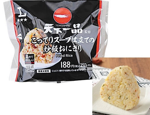 ローソンのおにぎりトレンド人気ランキング！