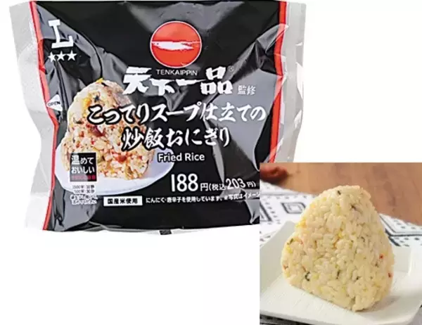 「ローソンのおにぎりトレンド人気ランキング！」の画像