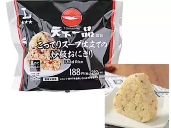 「ローソンのおにぎりトレンド人気ランキング！」の画像