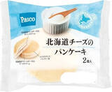 「今週新発売のPascoまとめ！『北海道かぼちゃの蒸しパン』、『北海道チーズのパンケーキ』など♪」の画像3