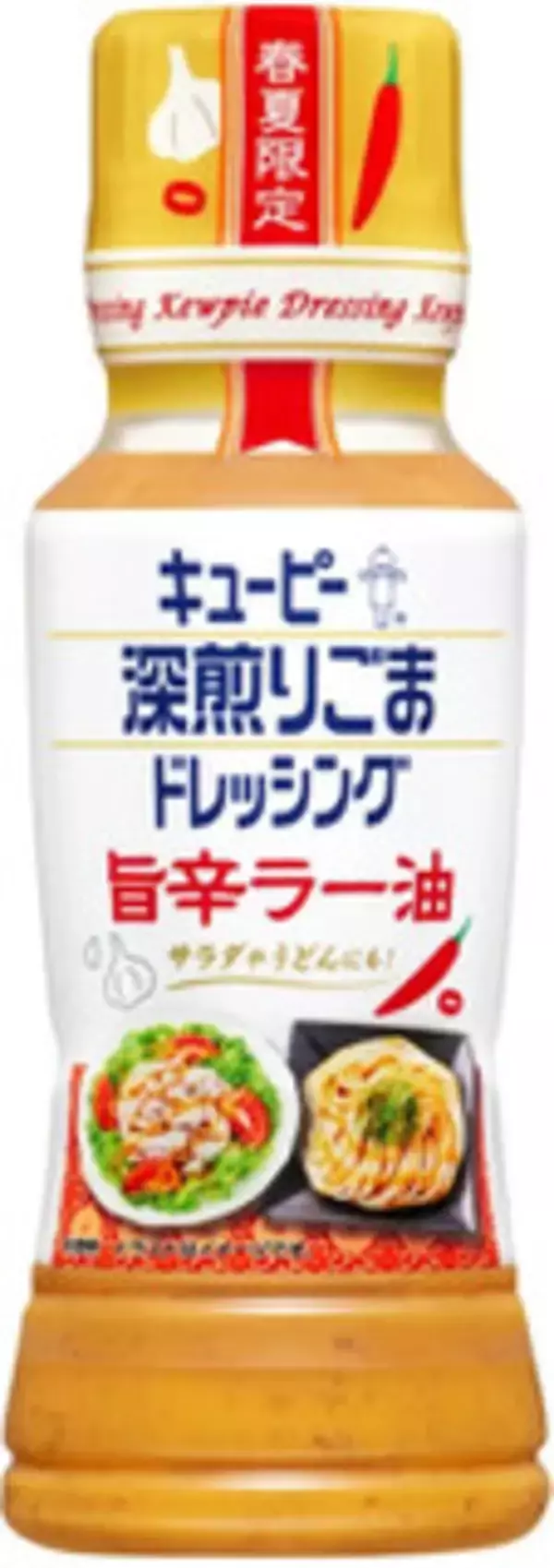 「今週新発売のうどんまとめ！『深煎りごまドレッシング　旨辛ラー油』、『深煎りごまドレッシング　薬味ポン酢味』など♪」の画像