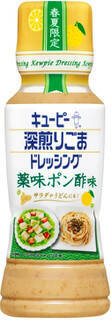 今週新発売のうどんまとめ！『深煎りごまドレッシング　旨辛ラー油』、『深煎りごまドレッシング　薬味ポン酢味』など♪