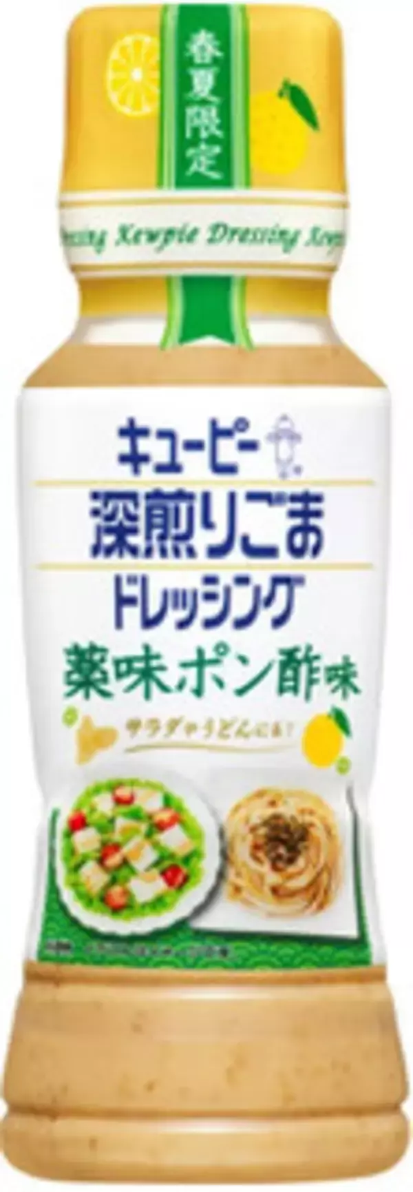 「今週新発売のうどんまとめ！『深煎りごまドレッシング　旨辛ラー油』、『深煎りごまドレッシング　薬味ポン酢味』など♪」の画像