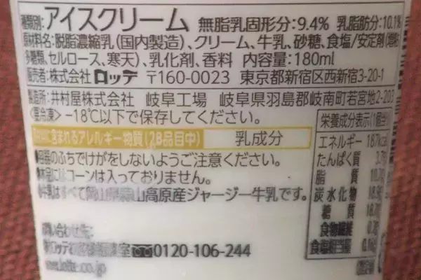 「セブンがあの人気キャラとコラボ！　“ふわぁ～”とおいしい夢心地！：今週のコンビニスイーツランキング」の画像
