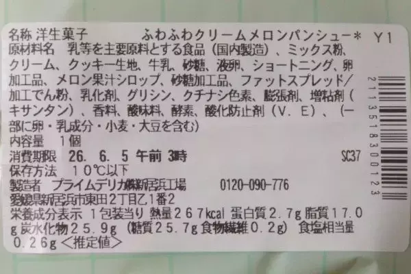 「セブンがあの人気キャラとコラボ！　“ふわぁ～”とおいしい夢心地！：今週のコンビニスイーツランキング」の画像