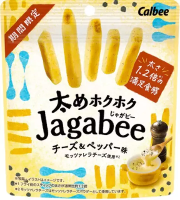 「今週新発売の期間限定まとめ！『サク山チョコ次郎　抹茶ミルク味』、『太めホクホクＪａｇａｂｅｅ　チーズ＆ペッパー味』など♪」の画像