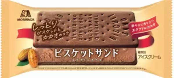 「今週新発売のパーソナルアイスまとめ！『ビスケットサンド　エクアドルカカオ』、『桔梗信玄餅アイスバー』など♪」の画像